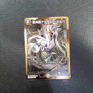 Black God Dragon Ablaze Dorba SR H1B/H12