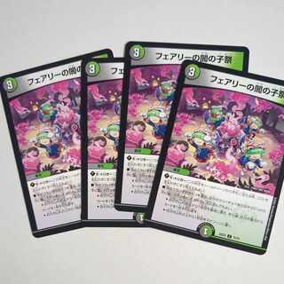 Fairy's Yami Child Festival C 75/75