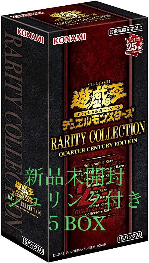 Yu-Gi-Oh Rare Collection 2023 Quarter Century Edition - Box of 5 boxes, new, unopened, with shrink wrap (2)