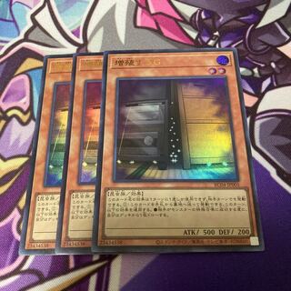 Maxx "C" Ultra Rare JP005 Set of 3