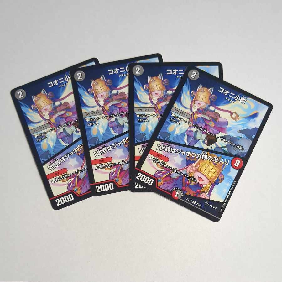 The World Belongs to Master Jaoga! C 72/75