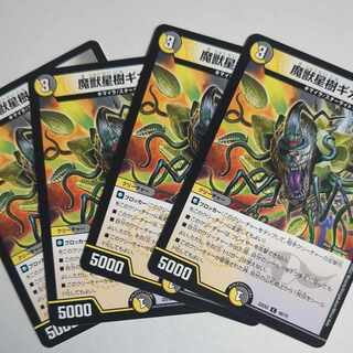 魔獣星樹ギガゲドー C 68/75