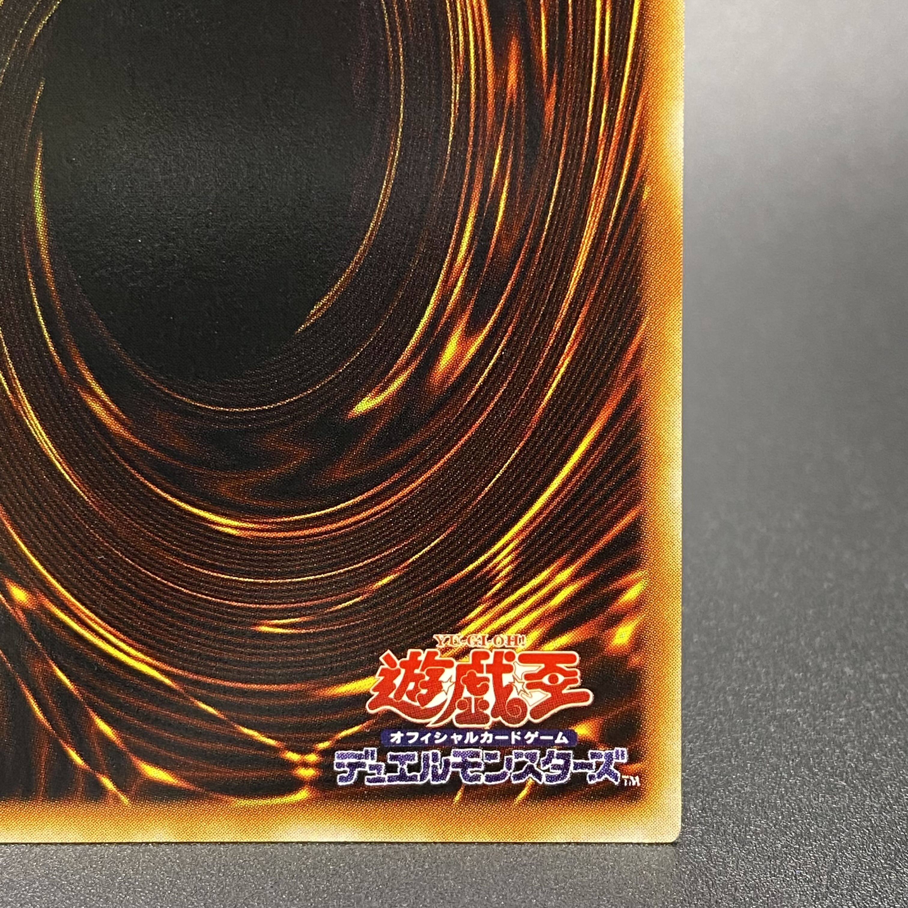 ビッグ・シールド・ガードナー アルティメット（レリーフ）DL1-136