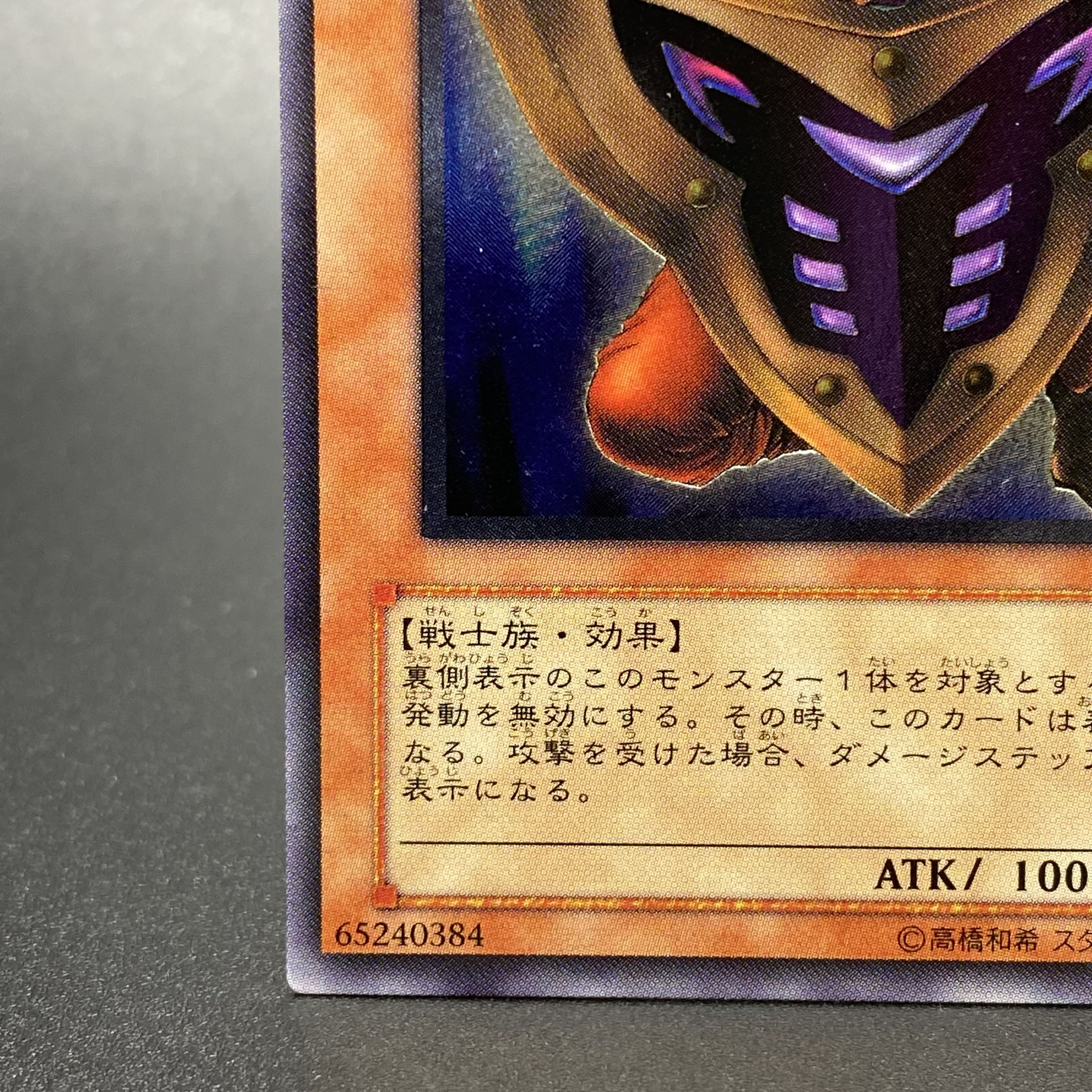 ビッグ・シールド・ガードナー アルティメット（レリーフ）DL1-136