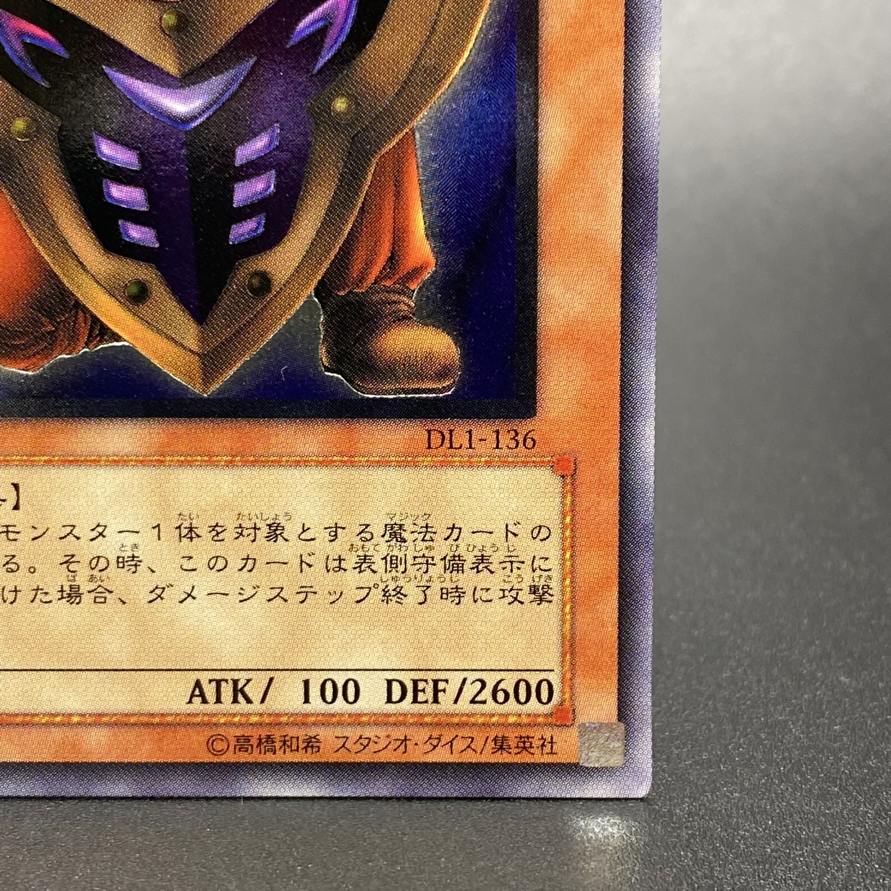 ビッグ・シールド・ガードナー アルティメット（レリーフ）DL1-136