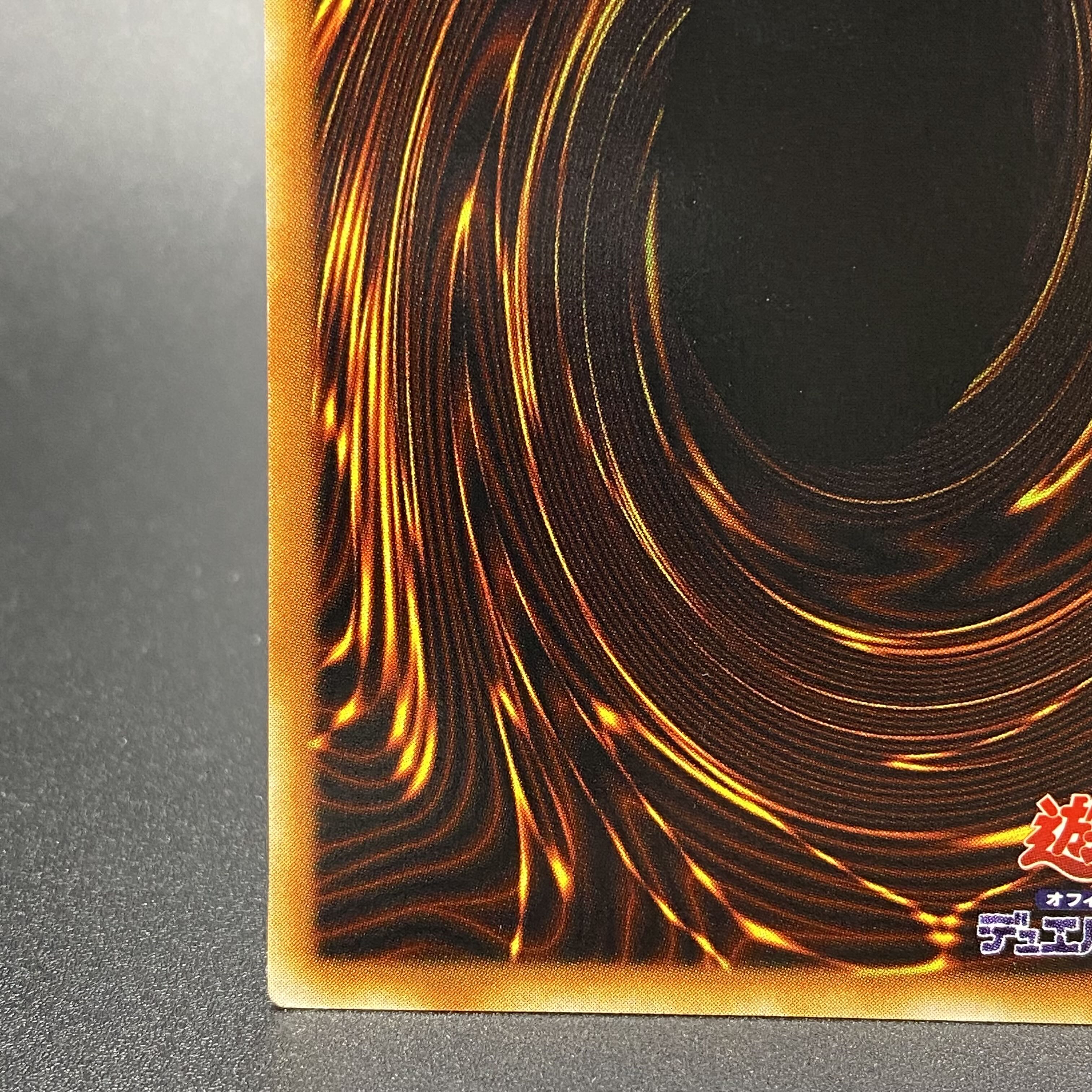 ビッグ・シールド・ガードナー アルティメット（レリーフ）DL1-136