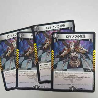 Romanov's Black Figure C 67/75