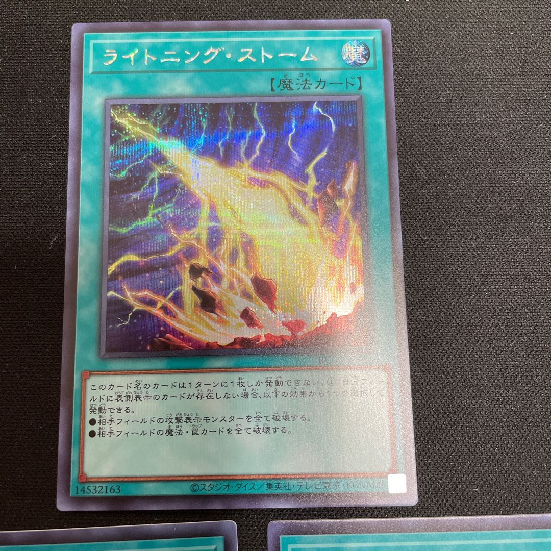 Lightning Storm Secret Rare JP067, 2 Ultras