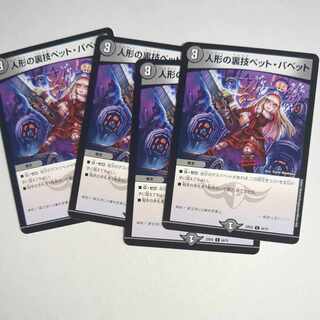 Puppet backstage pet/puppet C 64/75