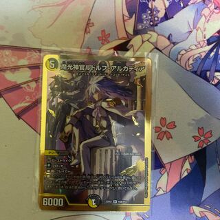 Magic Light Priest Rudolf Arcadia SR H3B/H12