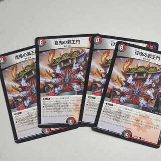 Hyakki no Evil King's Gate R 29/75