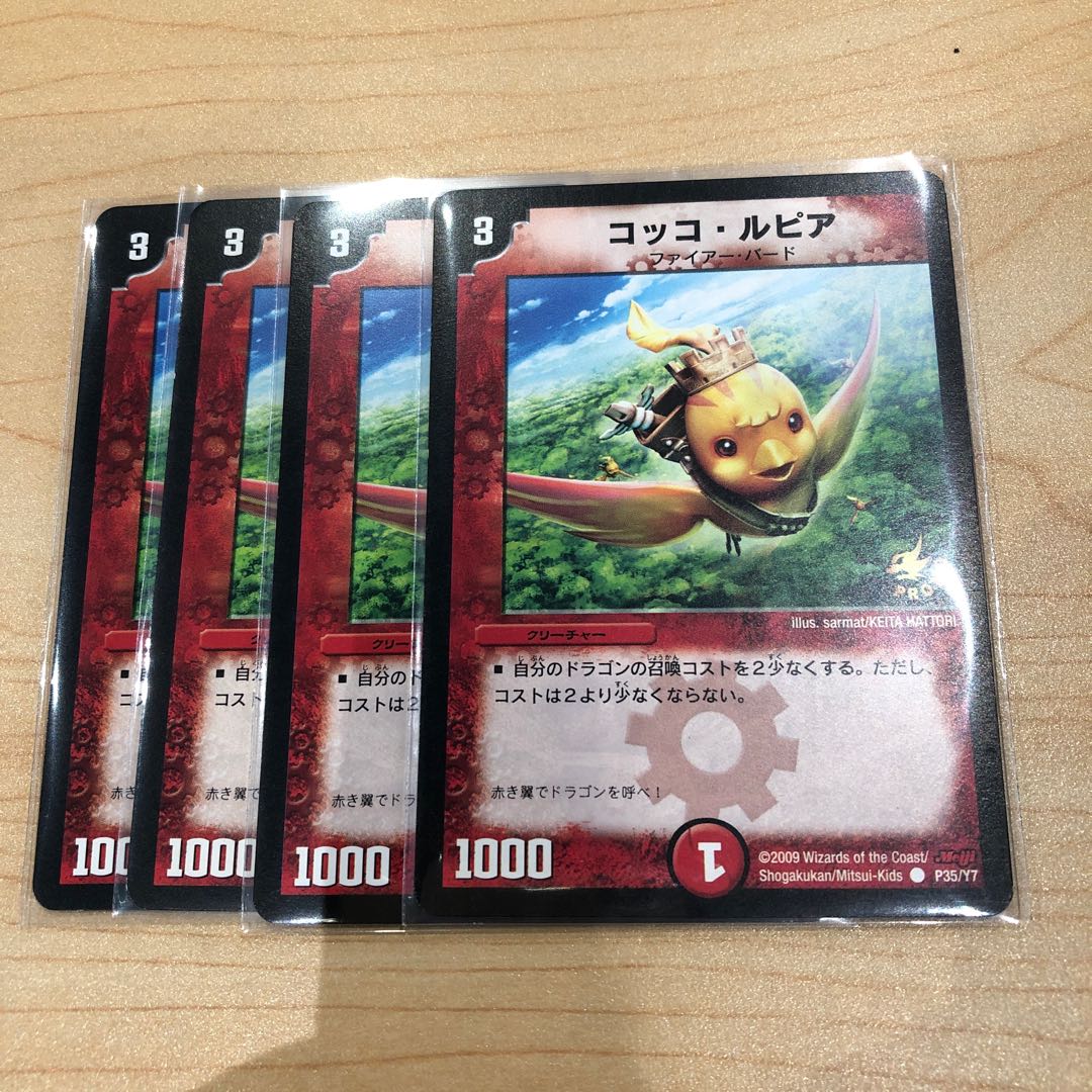 コッコルピア プロモ 4枚