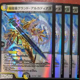 dhp set discount Yami Armor A Grand Arcadia VR 7/75