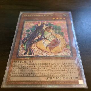 Fairy Princess - Kaguya QSE JP010 25th