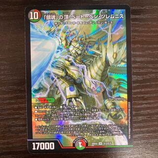 The Peak of "Requiem" Beethoven Solemnis SR S13/S15