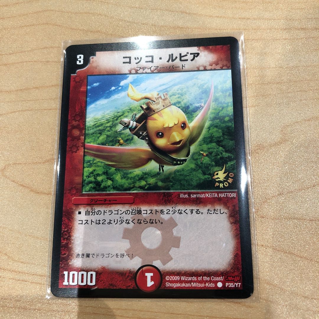 コッコルピア プロモ