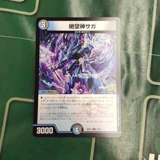 Despair God Saga R 21/75