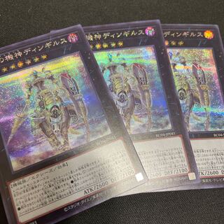 Dingirsu, the Orcust of the Evening Star Secret Rare JP041 3 copies