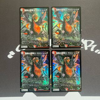 Darkness Grudge Grass Master Croille Lecia