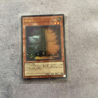 Maxx "C" Ultra Rare JP005