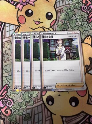 Professor's Research (Professor Magnolia) [Dr. Magnolia] (R spec.) 174/190