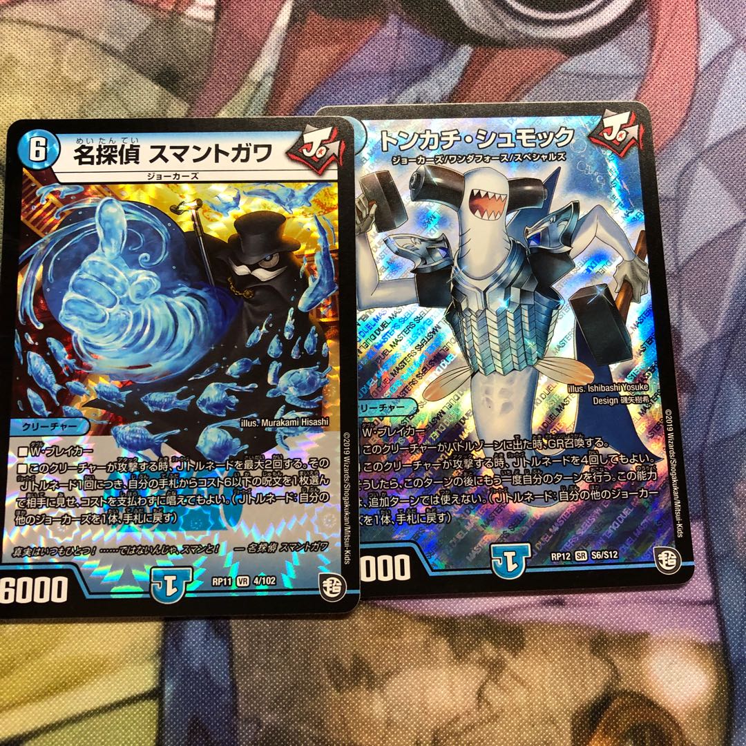 トンカチシュモック、スマントガワ