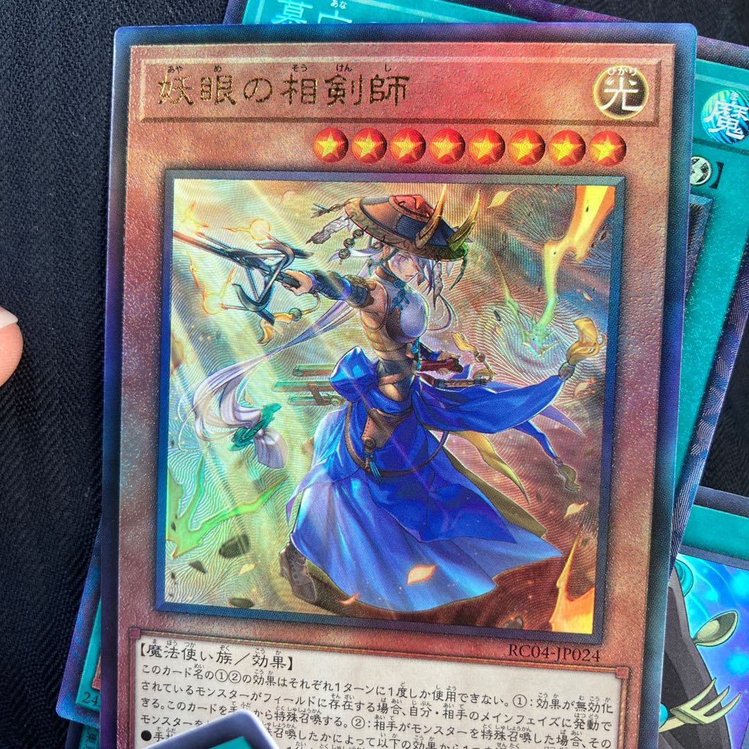 The Iris Swordsoul Relief Ultimate