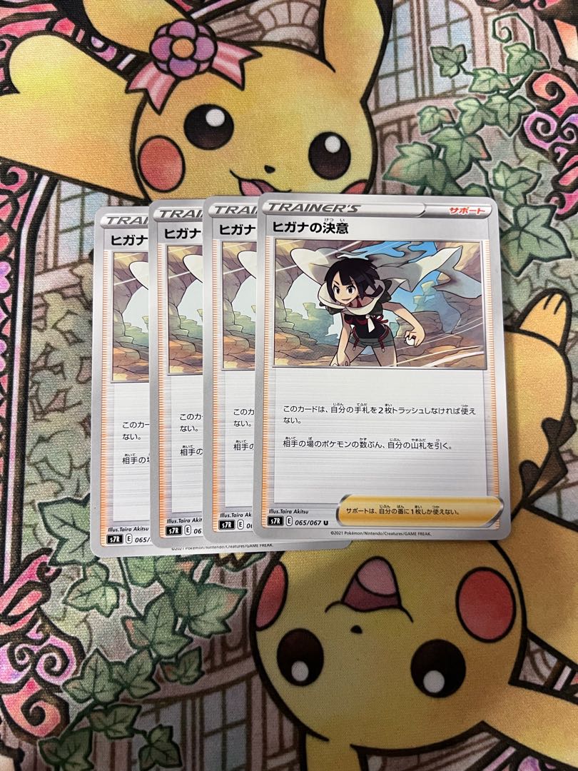 Zinnia's Resolution U 065/067