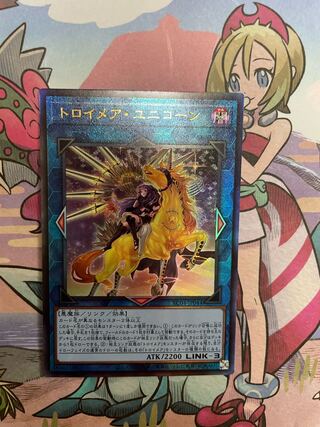 Troimaea Unicorn, different picture.