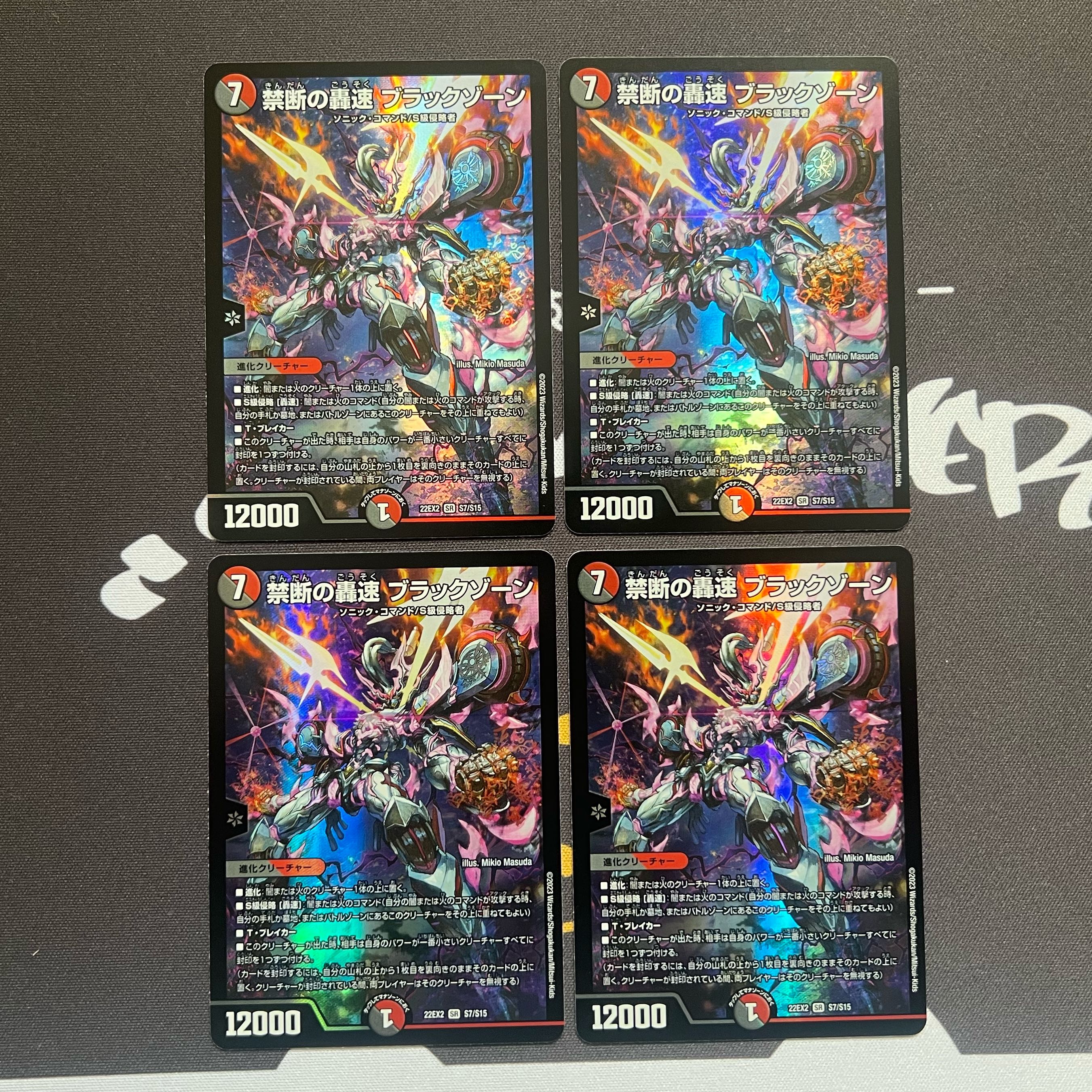 Forbidden Roaring Speed Black Xorn