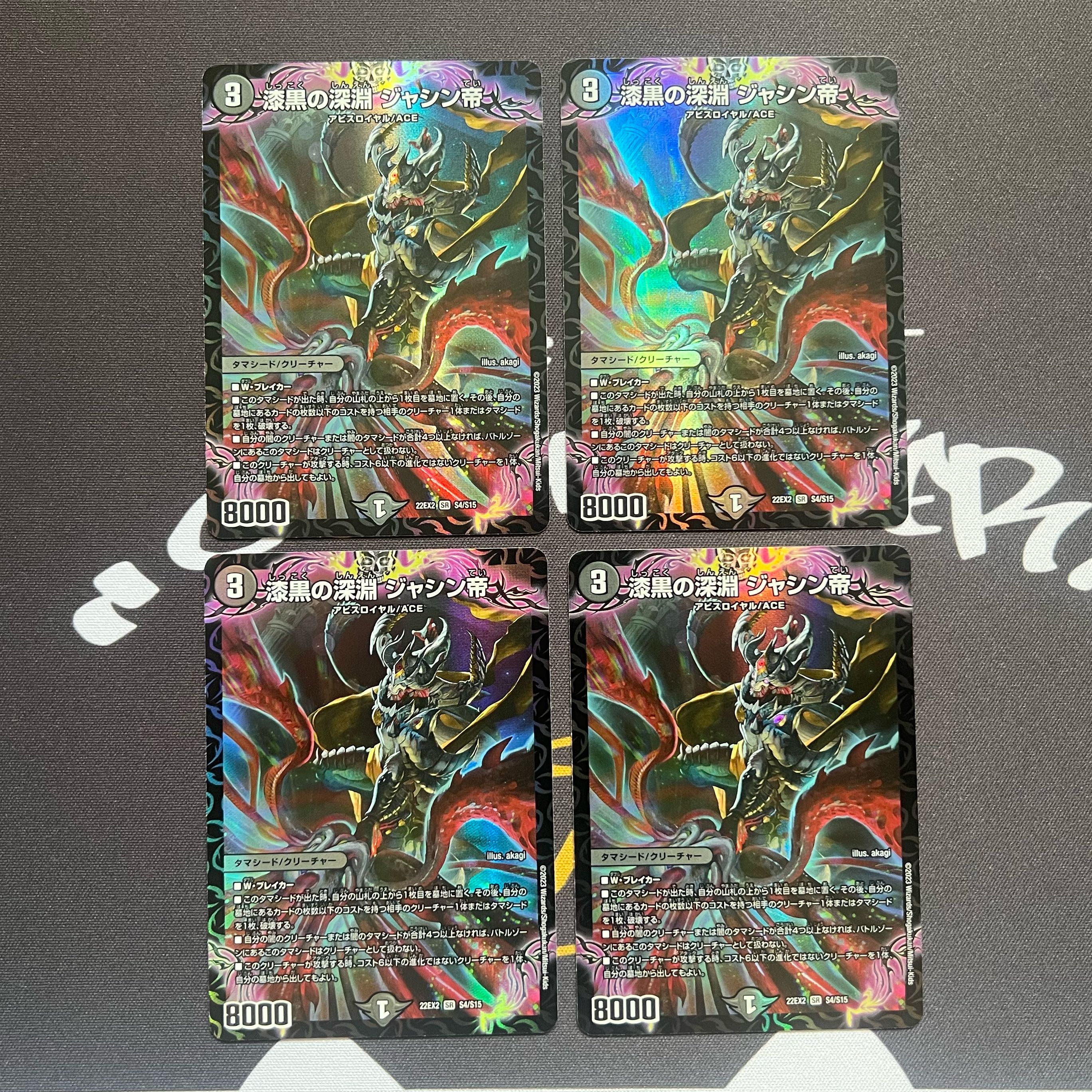 Jet-Black Abyss Emperor Jashin