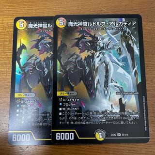 Magic Light Priest Rudolf Arcadia, SR S5/S15