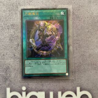 円融魔術 アルティメットレア　レリーフ JP059