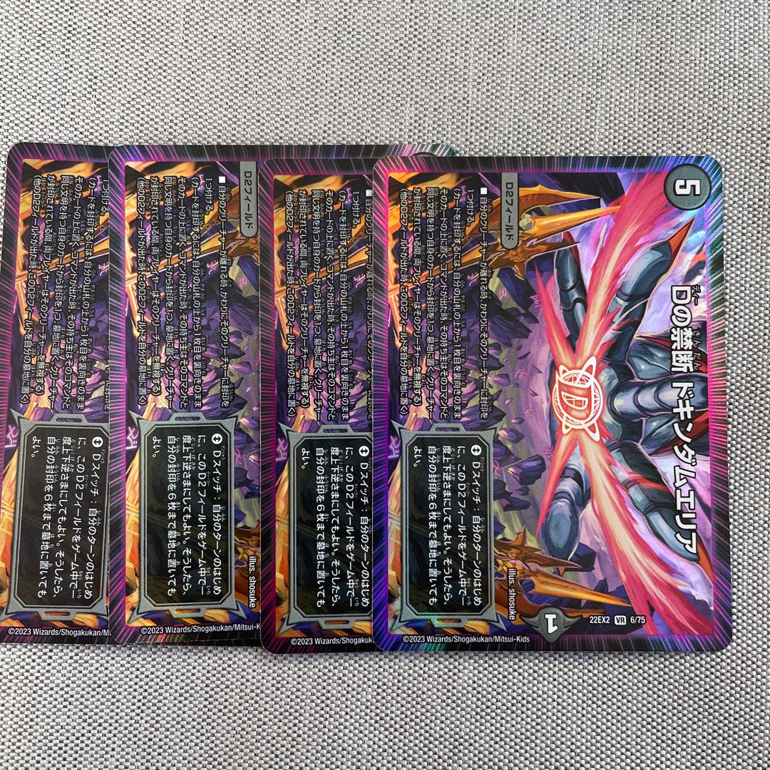 D forbidden Dokindam area VR 6/75