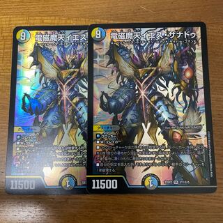 電磁魔天イエス・ザナドゥ SR S11/S15