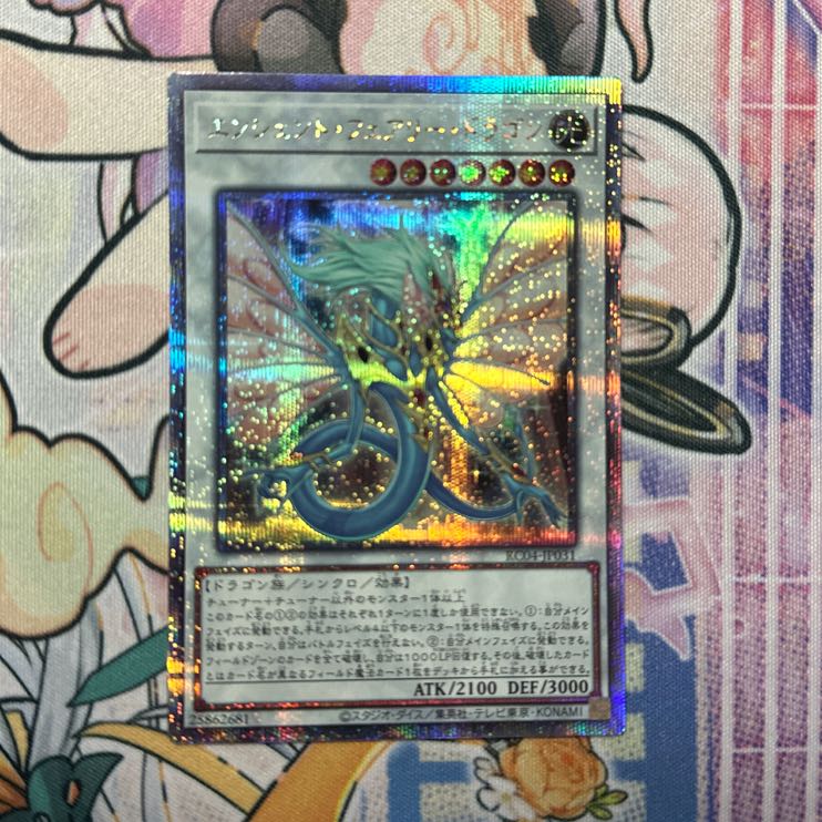 Ancient Fairy Dragon QSE