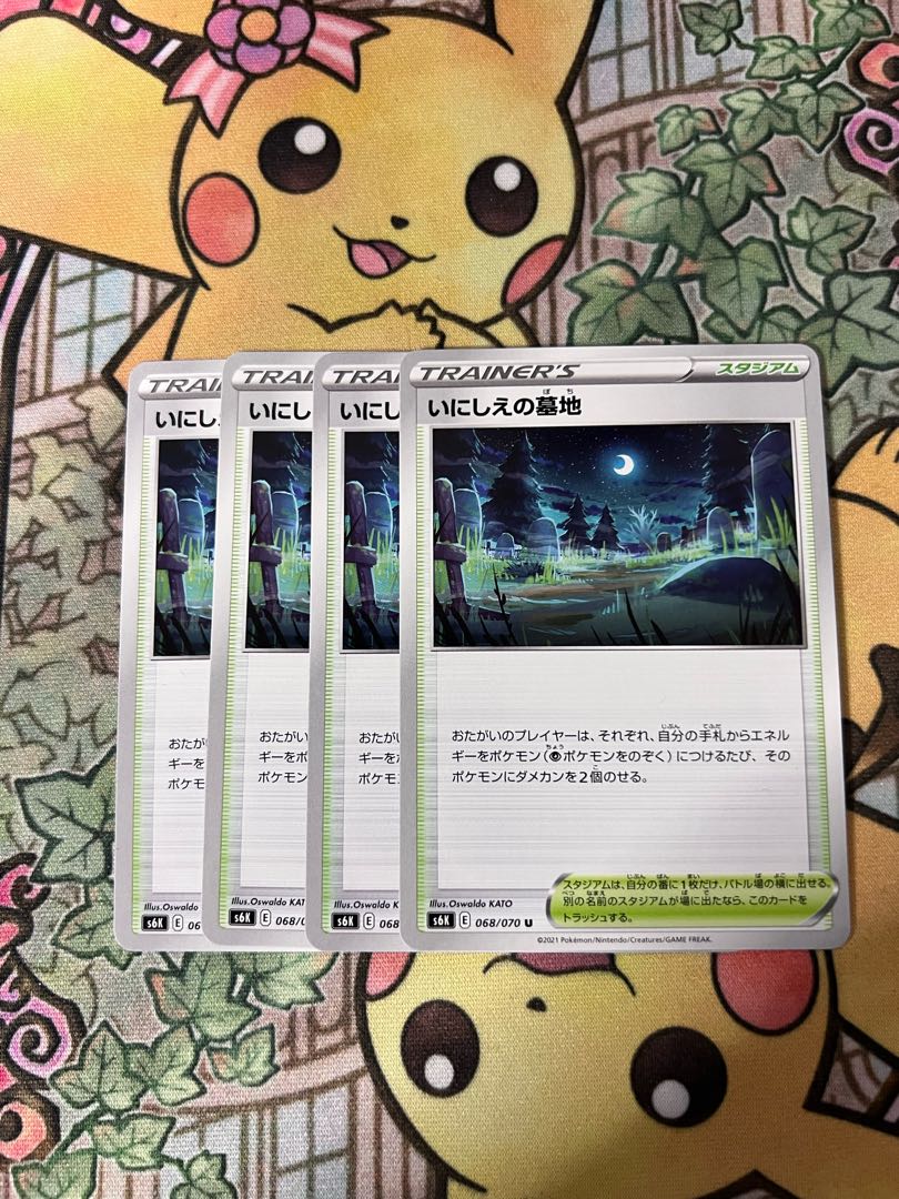 Cemetery of the Ancients U 068/070