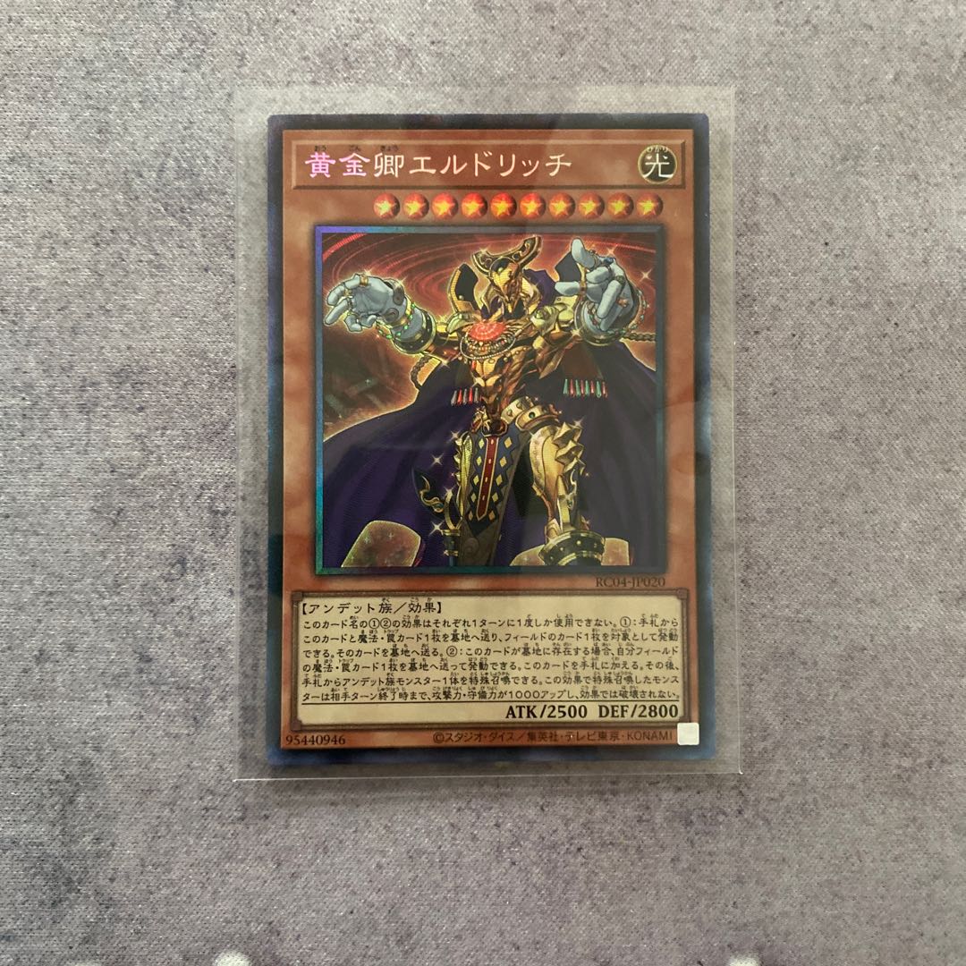 Eldlich the Golden Lord Collector's Rare JP020