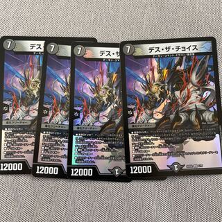 Death the Choice VR 1/75