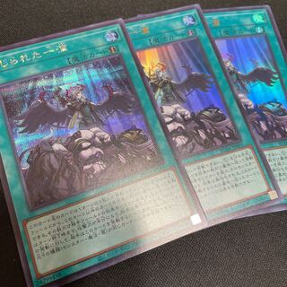 Forbidden Droplet Secret Rare JP065, 2 Ultra Rare