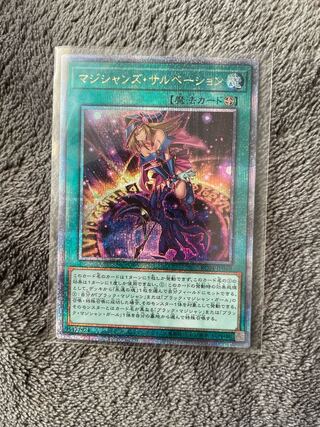 遊戯王 - マジシャンズ・サルベーション QSE JP069 遊戯王】マジシャンズ・サルベーション | トレカ販売 - トレマ
