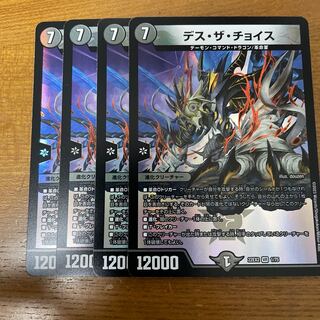 Death the Choice VR 1/75