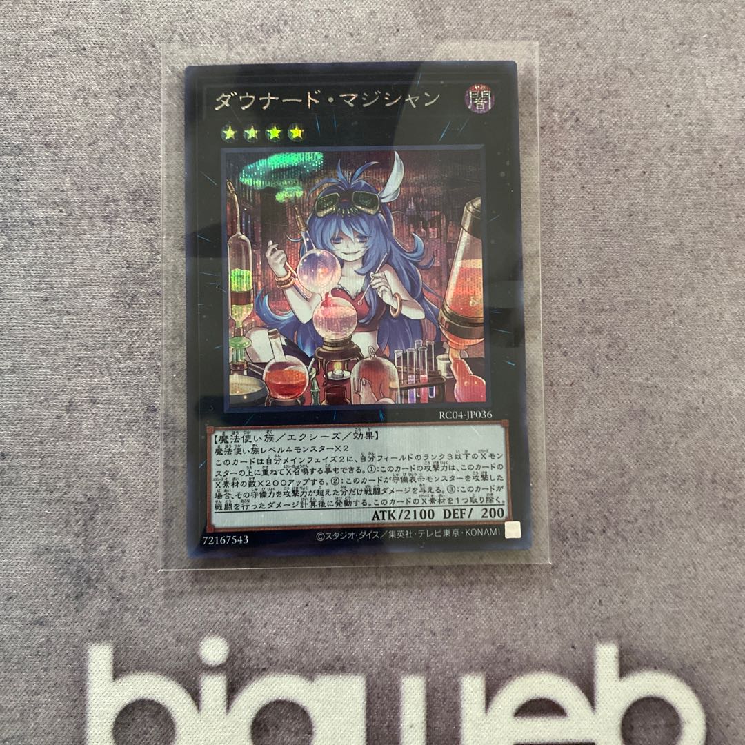 Downerd Magician Secret Rare Siku JP036