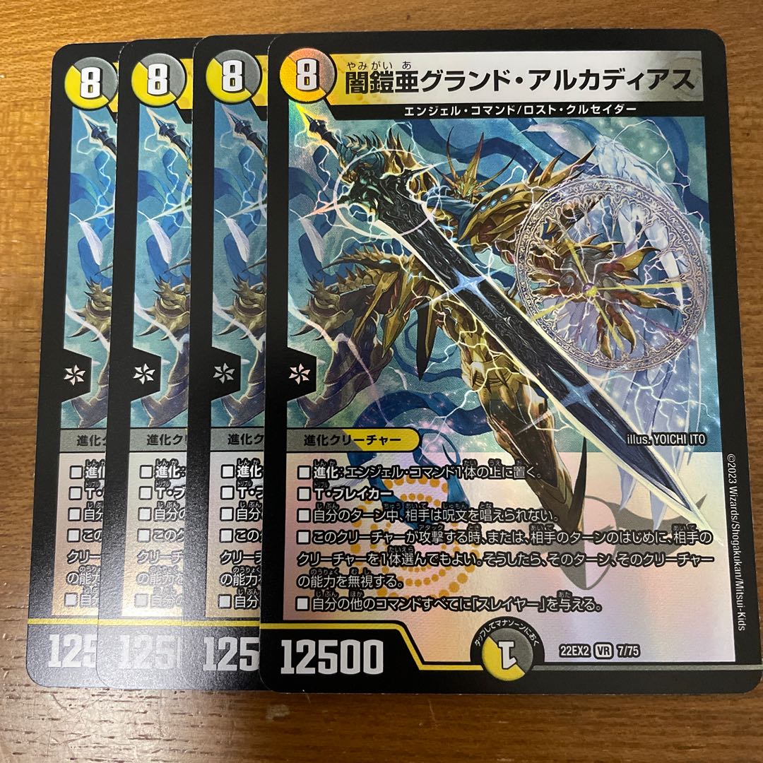 Yami Armor A Grand Arcadia VR 7/75