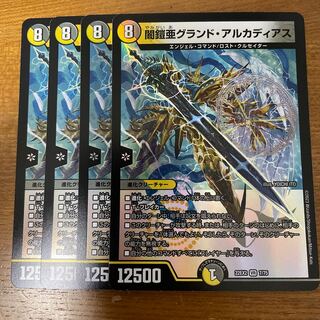 Yami Armor A Grand Arcadia VR 7/75