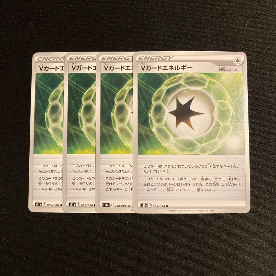 h205 V-guard Energy s11a set of 4 Pokémon Treasurer
