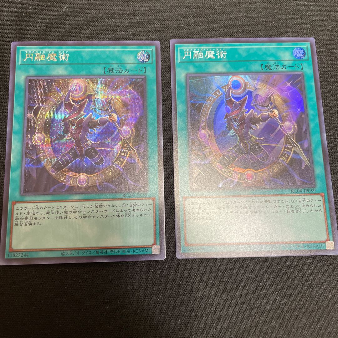 Magicalized Fusion Secret Rare JP059, 1 rare