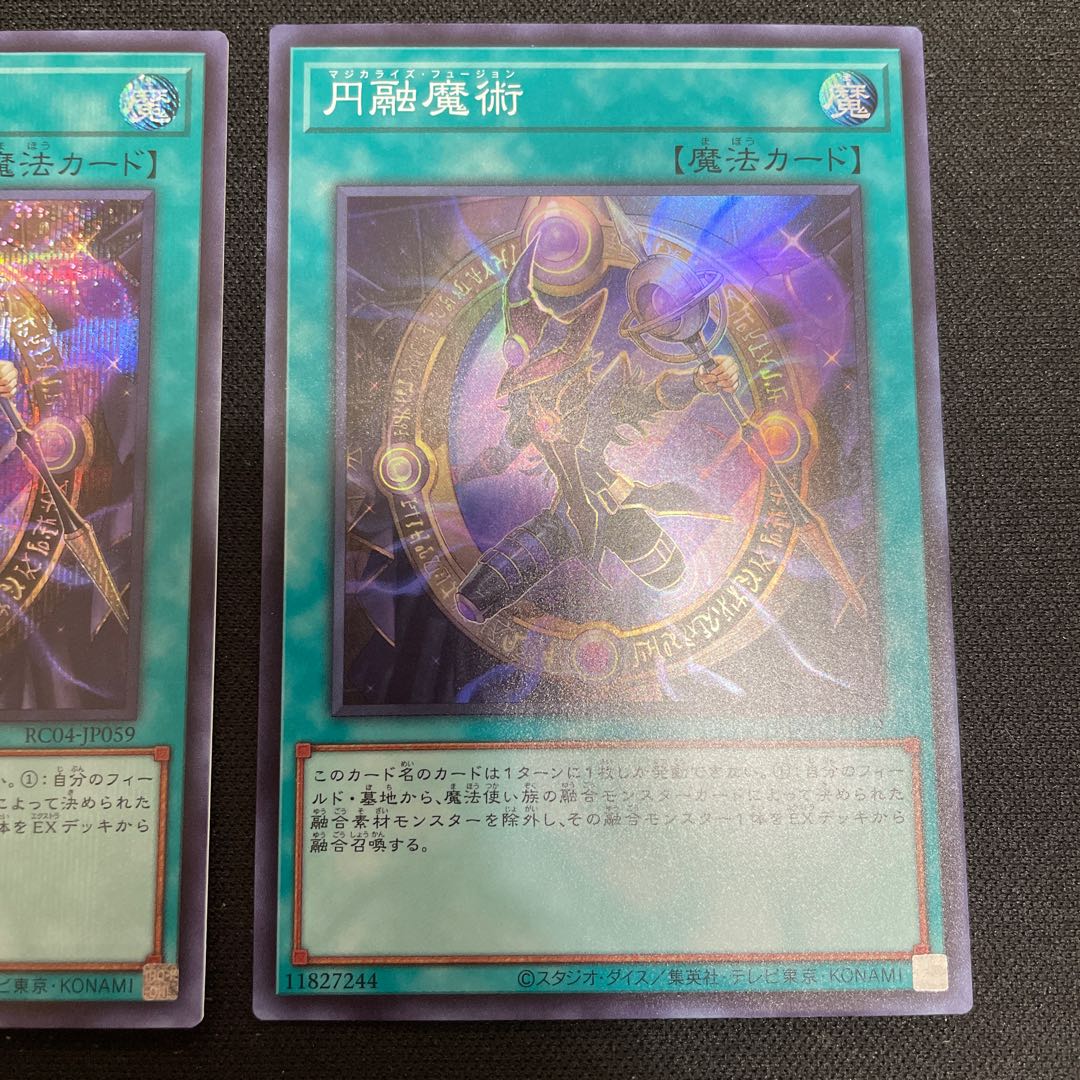 Magicalized Fusion Secret Rare JP059, 1 rare