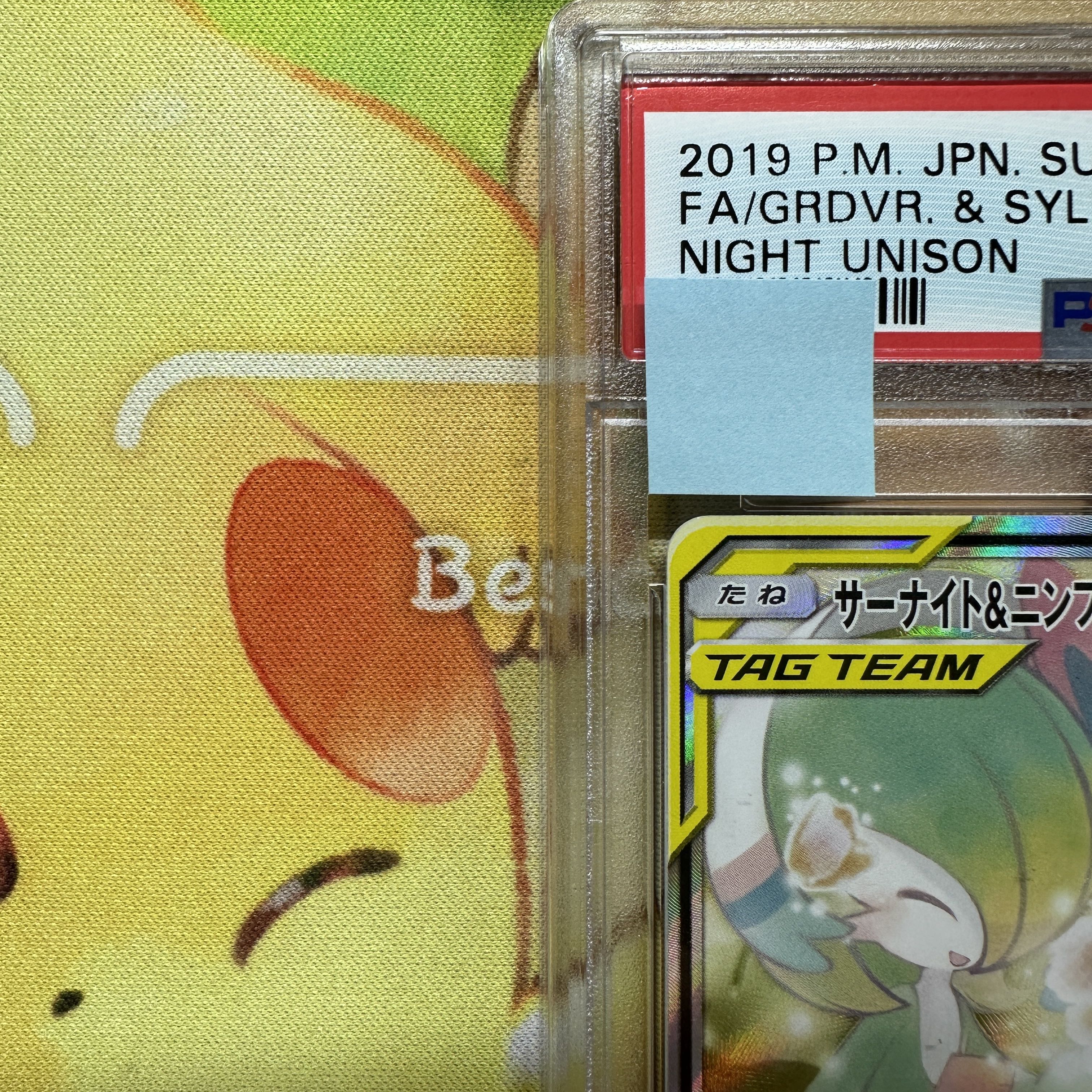 PSA10 Gardevoir&SylveonGX SA SM9a 061/055 SR