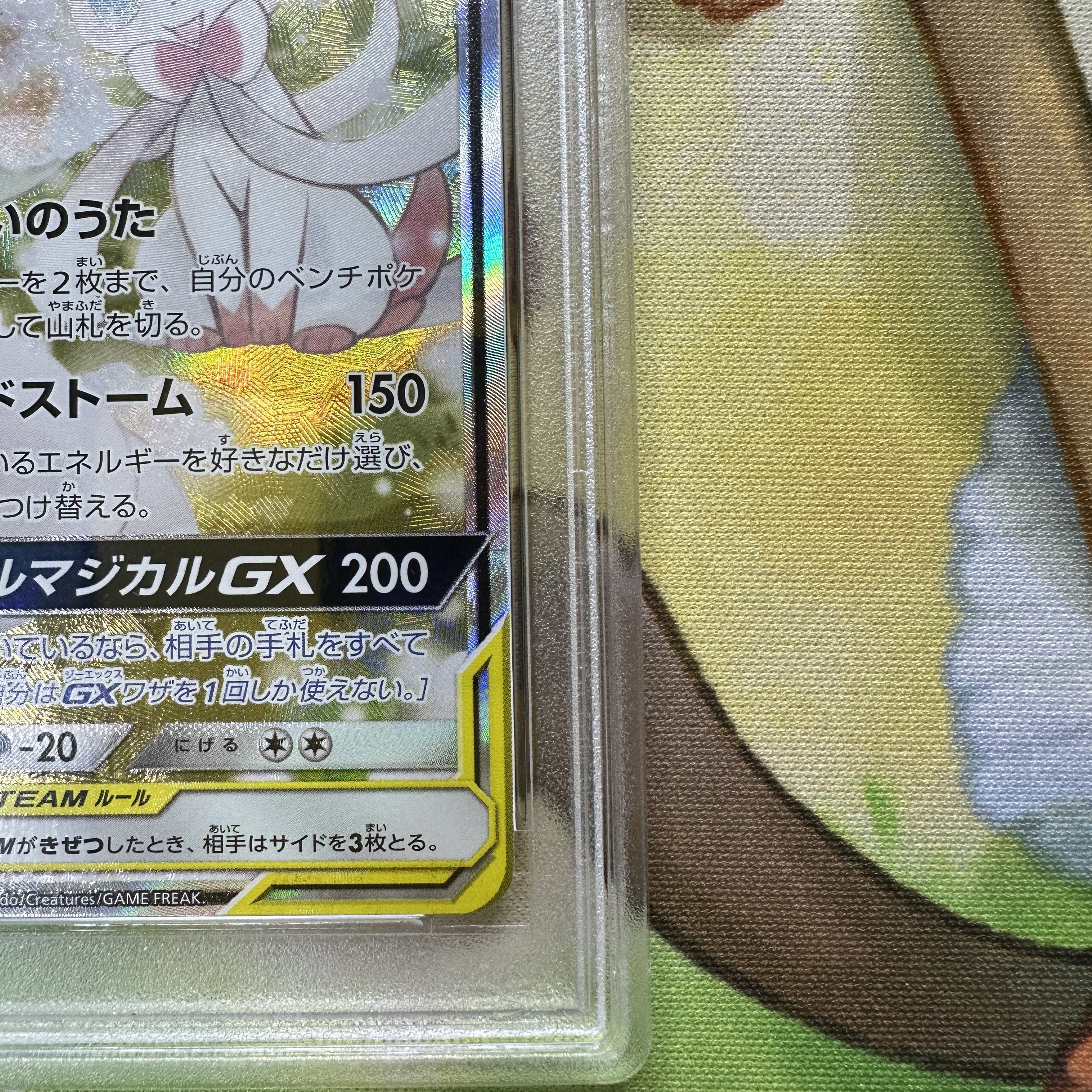 PSA10 Gardevoir&SylveonGX SA SM9a 061/055 SR